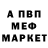 Мефедрон кристаллы Bram Schoenmakers