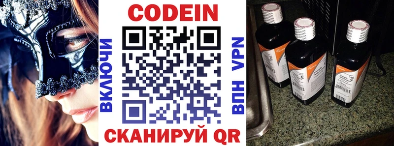 что такое   Таштагол  МЕГА ССЫЛКА  Кодеин напиток Lean (лин) 