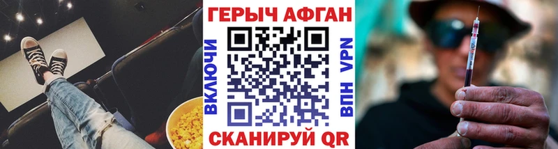 ГЕРОИН хмурый  Таштагол 