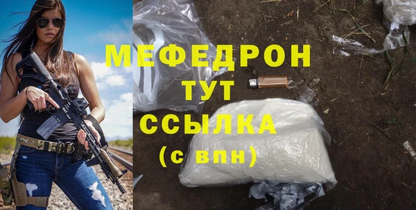 мяу мяу кристалл Аркадак