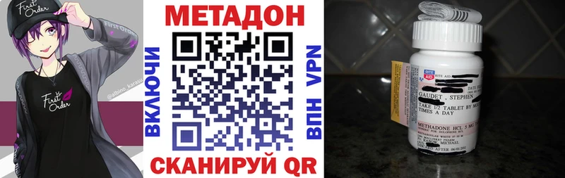 Метадон VHQ Таштагол