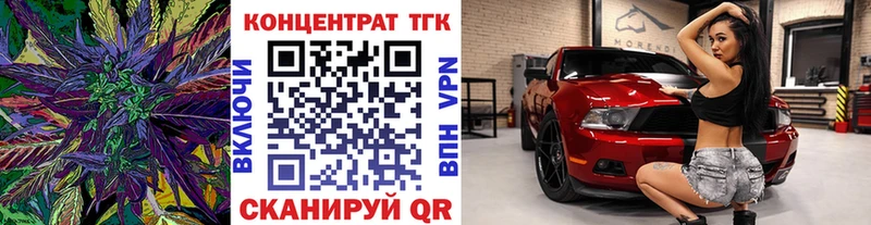 ТГК жижа  Таштагол 